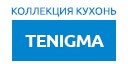 Tenigma кухни купить в Протвино
